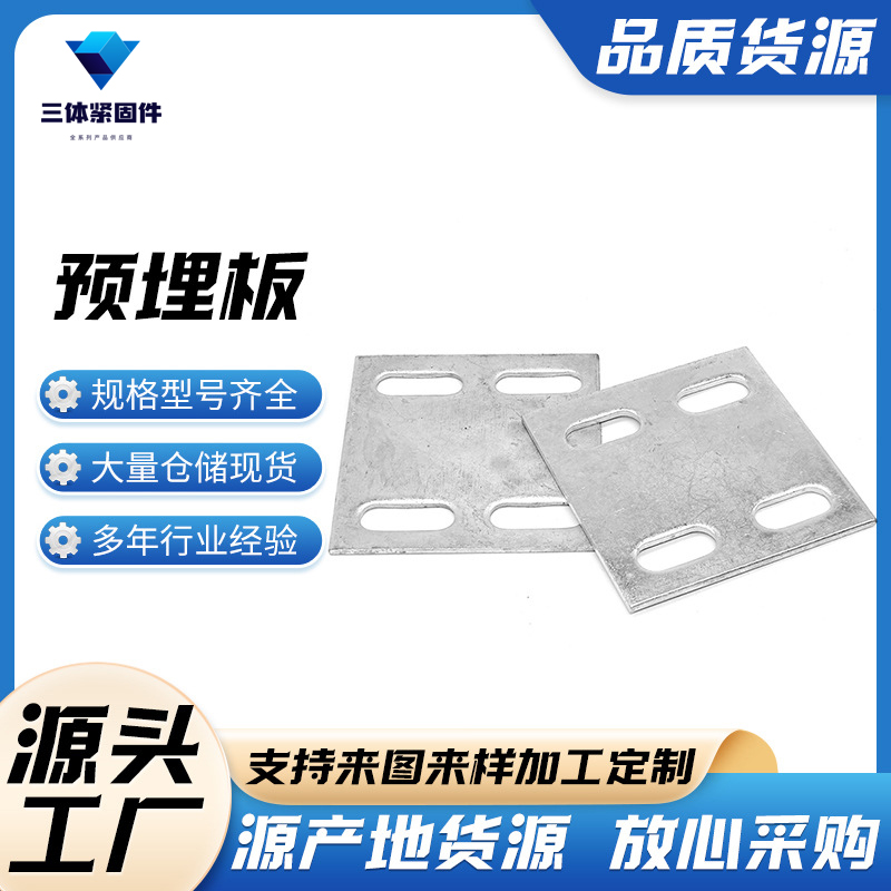 龙潭三体金属制品