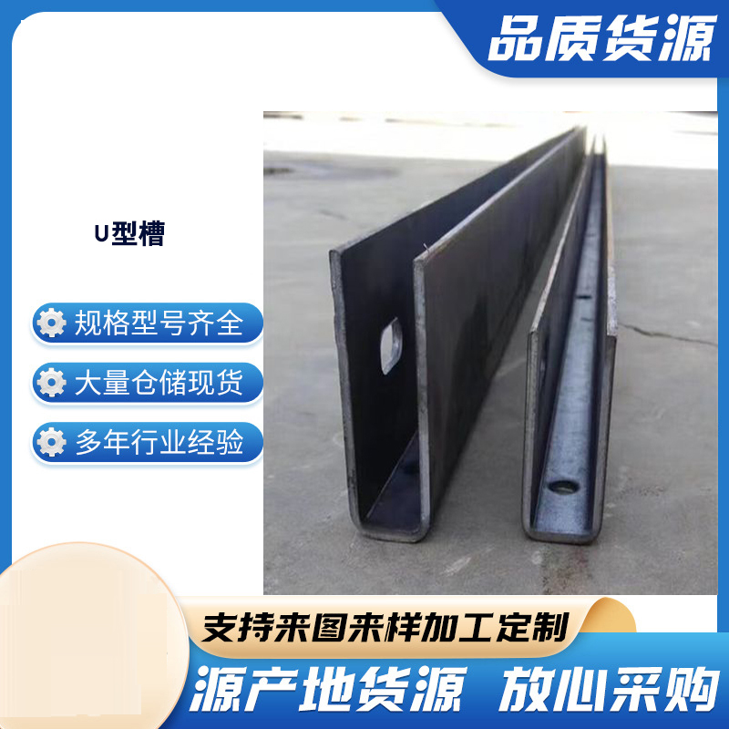 龙潭玻璃U型槽钢板